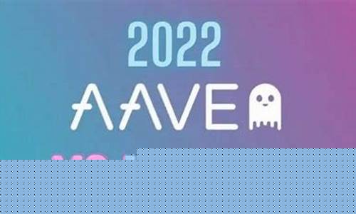 Aave实验室斩获SOC 2 II级认证，加速机构DeFi合规步伐